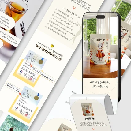 포트폴리오-식품 상세페이지 기획 디자인