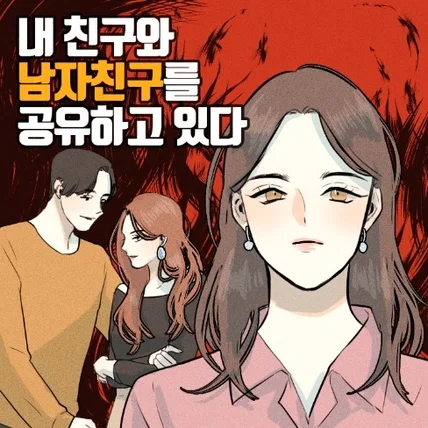 포트폴리오-플레이리스트 웹드라마 홍보 웹툰