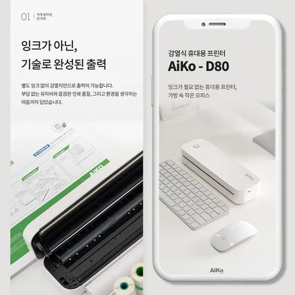 포트폴리오-[상세페이지] 휴대용 프린터기