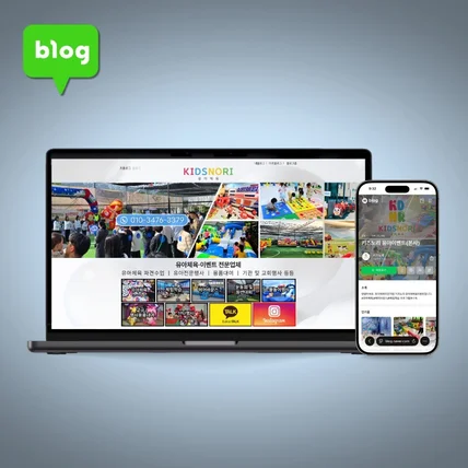 포트폴리오-홈페이지형 블로그스킨 제작 - 기업 블로그 디자인