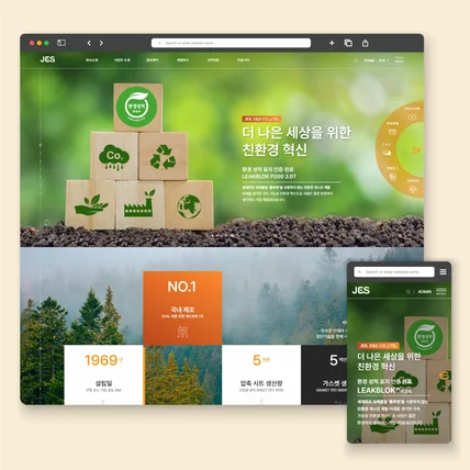 포트폴리오-J사 기업 홈페이지 반응형 퍼블리싱