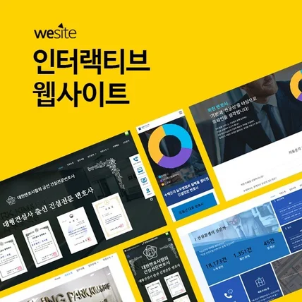포트폴리오-건설 부동산 전문로펌 홈페이지 목헌