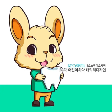 포트폴리오-어린이치약 28탁 캐릭터디자인