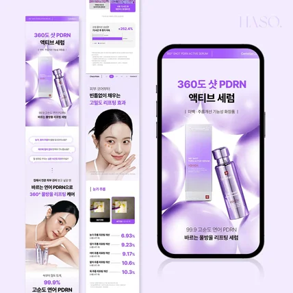 포트폴리오-센텔리안 24 세럼 상세페이지