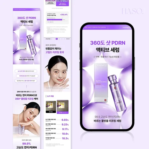 포트폴리오-센텔리안 24 세럼 상세페이지