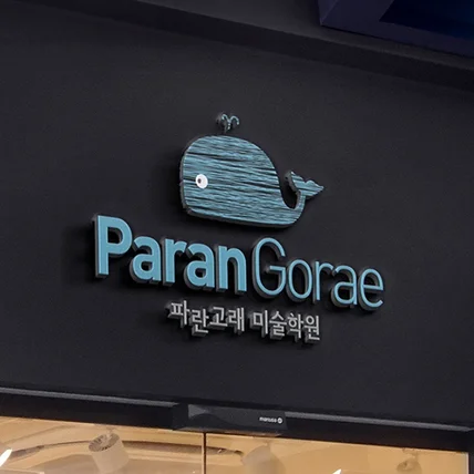 포트폴리오-미술학원 로고 디자인