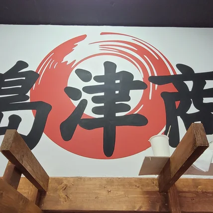 포트폴리오-이자카야 스탠실 벽화