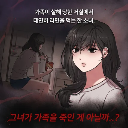 포트폴리오-도서 홍보 웹툰