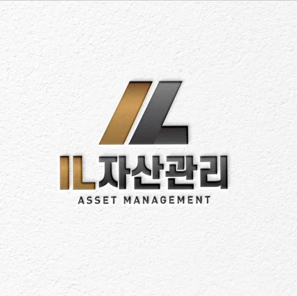 포트폴리오-IL 자산관리