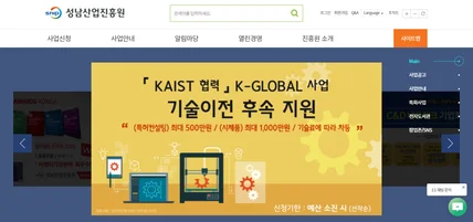 포트폴리오-성남산업진흥원 퍼블리싱 및 웹접근성 인증마크