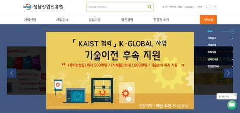 포트폴리오-성남산업진흥원 퍼블리싱 및 웹접근성 인증마크