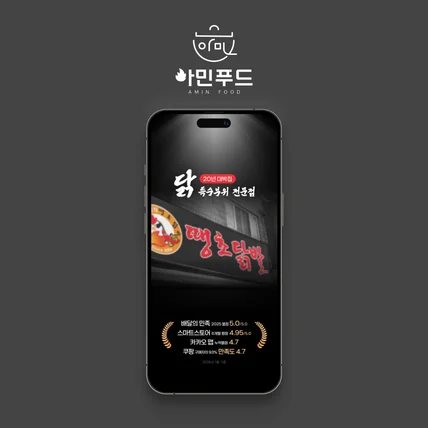 포트폴리오-냉장 닭목살 밀키트 상세페이지