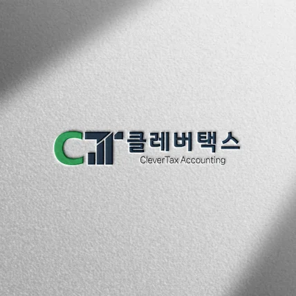 포트폴리오-[로고 디자인] 클레버택스 로고ㅣ이니셜 심볼형 세무회계 로고 디자인