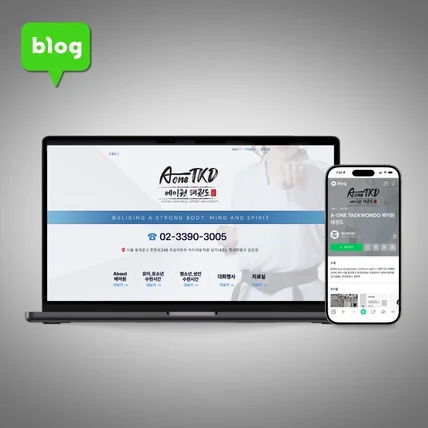 포트폴리오-홈페이지형 블로그스킨 제작 - 학원블로그 디자인