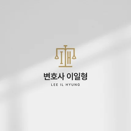 포트폴리오-전문직 · 변호사 로고 디자인 | 로고제작, 로고디자인, CI, BI