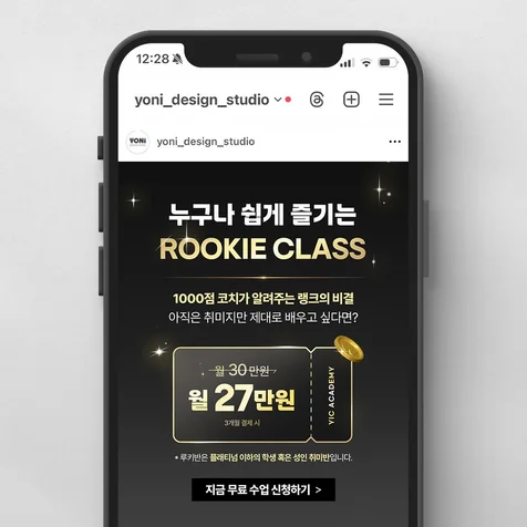 포트폴리오-학원 카드뉴스 SNS 광고 배너 및 디자인