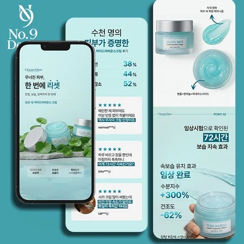 포트폴리오-뷰티상세페이지 화장품상세페이지 상세페이지제작 상세페이지디자인 상세페이지 상세페이지기획