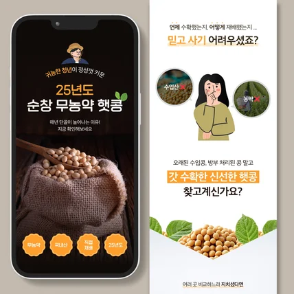 포트폴리오-햇콩 상세페이지