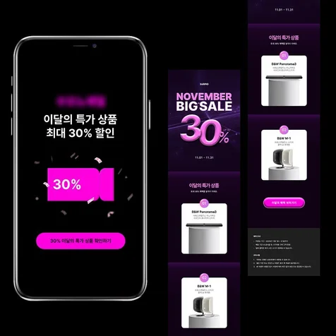 포트폴리오-프로모션 상세페이지