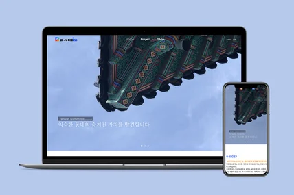 포트폴리오-서비스 홈페이지