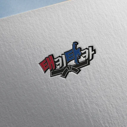 포트폴리오-유튜브 로고 | 태권도 로고 협회 로고