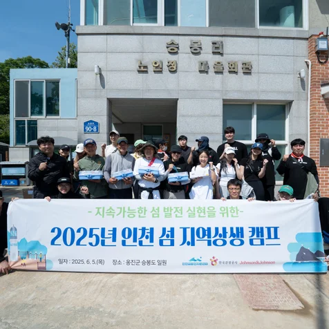 포트폴리오-[촬영/보정] 인천관광공사 섬 지역상생 캠프