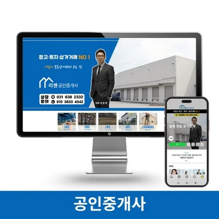 포트폴리오-공인중개사 블로그 제작