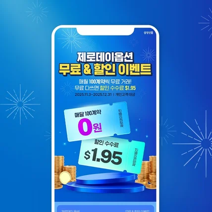 포트폴리오-금융 이벤트페이지