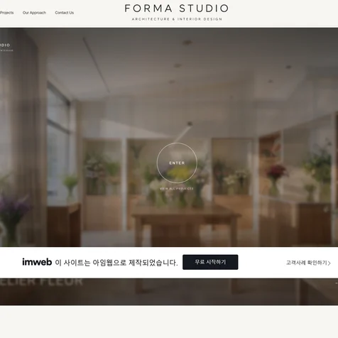 포트폴리오-건축 프로젝트의 공간미를 담은 반응형 포트폴리오 홈페이지 디자인