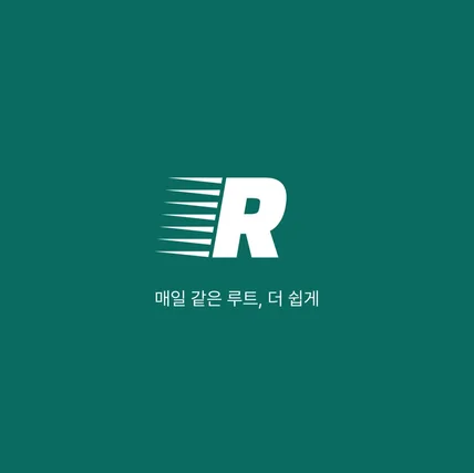 포트폴리오-대학생 모빌리티 앱 UIUX 디자인 | 루티(Routi) 4인 동승 호출 앱 디자인 제작
