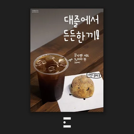 포트폴리오-Dazzle Cafe - 촬영 , 디자인