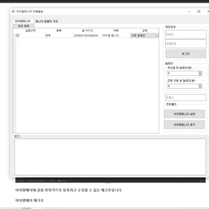 포트폴리오-아이템매니아 매크로