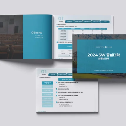 포트폴리오-PPT | 한국외국어대학교