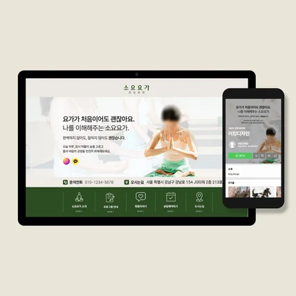 포트폴리오-요가 필라테스 홈페이지형 블로그 디자인