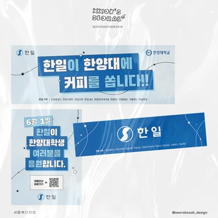 포트폴리오-한일 커피차 디자인