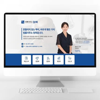 포트폴리오-법률사무소 블로그 디자인 홈페이지형 블로그 제작
