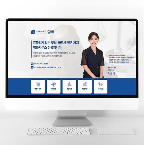 포트폴리오-법률사무소 블로그 디자인 홈페이지형 블로그 제작