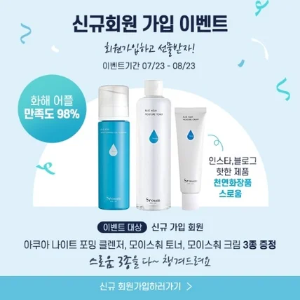 포트폴리오-뷰티 제품 배너 및 팝업 디자인