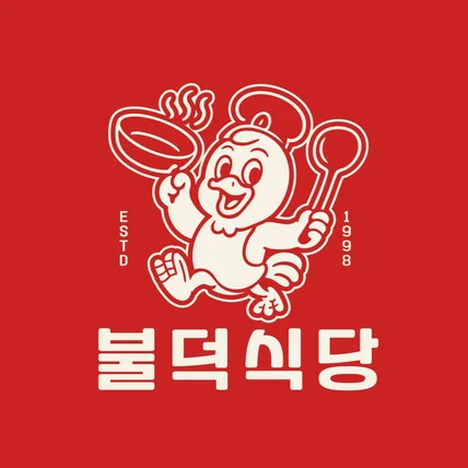 포트폴리오-오리불고기 식당 로고