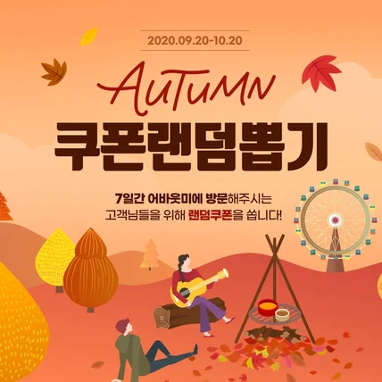 포트폴리오-쿠폰랜덤뽑기