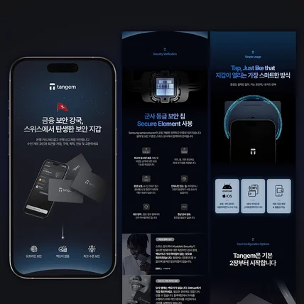 포트폴리오-보안지갑 상세페이지 | 디지털 상세페이지