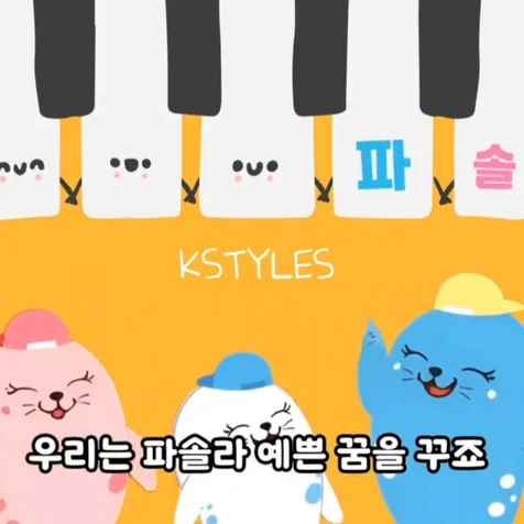 포트폴리오-[일러스트/2D애니메이션] 지역 동요 애니메이션 영상 제작