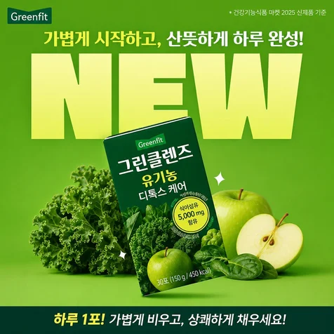 포트폴리오-건강기능식품 신제품 SNS 광고 배너 디자인