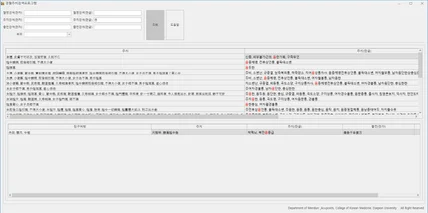 포트폴리오-한의원 경혈 주치 검색 프로그램