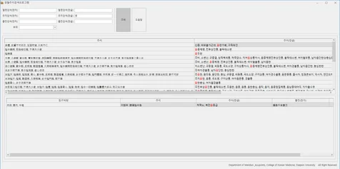 포트폴리오-한의원 경혈 주치 검색 프로그램