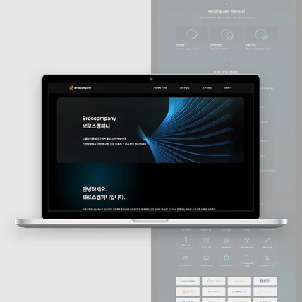포트폴리오-[랜딩페이지]브로스컴퍼니 웹 사이트 제작