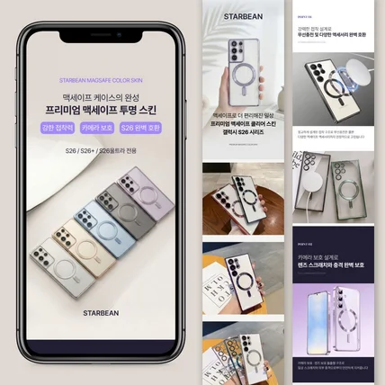 포트폴리오-휴대폰 액세서리 폰케이스 상세페이지