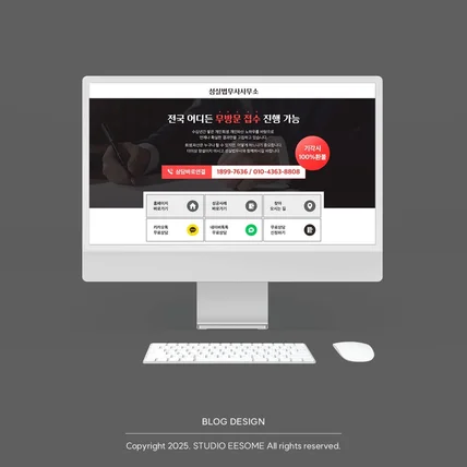 포트폴리오-법무사 블로그 디자인 | 반짝이는 GIF로 주목도를 높인 블로그 디자인