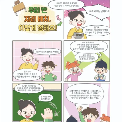 포트폴리오-어린이 나라사랑 잡지 만화 제작