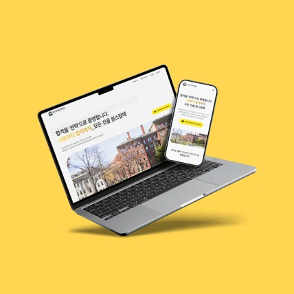 포트폴리오-원스탑에듀케이션 - 학원·교육